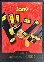 ドン！！（ルフィエルバフ衣装）