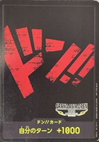 ドン！！（GRAND ASIA OPEN 2025）