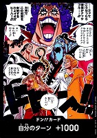 ドン！！－さァてこうなったら時間がナッサブル…!!![通常]