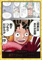 ドン！！（「四皇」はおれが全部倒すつもりだから!!!）[パラレル]