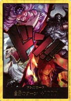 ドン！！（旧四皇）[パラレル][赤黒文字ドン]