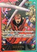 【ワンピ】Ｌ）パラレル◇光月おでん[文字金]