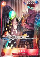 【ワンピ】Ｒ）パラレル◇キッド＆キラー[フルアート]