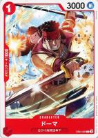 【ワンピ】Ｃ◇ドーマ