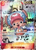 【ワンピ】ＳＲ）パラレル◇トニートニー・チョッパー[背景原作]