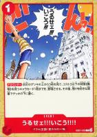 【ワンピ】C◇うるせェ!!!いこう!!!!