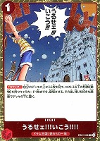 【ワンピ】Ｃ◇うるせェ!!!いこう!!!![ラメ入フォイル]