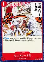 【ワンピ】Ｃ◇ミニメリー２号