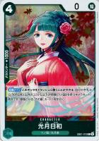 【ワンピ】Ｒ◇光月日和[通常版]