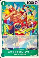 【ワンピ】ＰＲ◇スクラッチメン・アプー[音符]