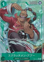 【ワンピ】Ｒ）パラレル◇スクラッチメン・アプー[YuuShimotsuki画]