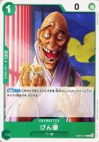 【ワンピ】Ｃ◇びん豪