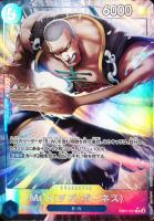 【ワンピ】Ｒ）パラレル◇Ｍｒ．１（ダズ・ボーネス）[フルアート]