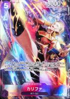 【ワンピ】Ｒ）パラレル◇カリファ[フルアート]