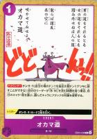 【ワンピ】Ｃ◇オカマ道