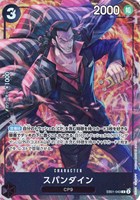 カードを買う/ONE PIECEカードゲーム/特殊セット/プレミアム カードを買う/ONE PIECEカードゲーム/特殊セット/プレミアム