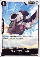 【ワンピ】Ｃ◇ファンクフリード