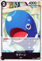 【ワンピ】Ｃ◇ラブーン