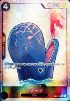 【ワンピ】ＳＲ）パラレル◇ラブーン[ブルック]