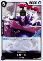 【ワンピ】Ｒ◇Ｔボーン[通常版]