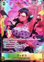 【ワンピ】ＳＲ）パラレル◇ヴィオラ[左手頭上]