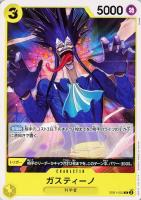 【ワンピ】Ｃ◇ガスティーノ