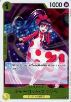 【ワンピ】Ｒ◇シャーロット・フランぺ[通常版]