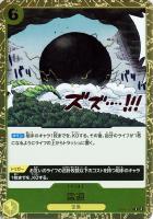 【ワンピ】R◇雷迎