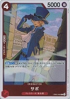 【ワンピ】R◇サボ