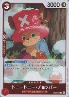 【ワンピ】R◇トニートニー・チョッパー