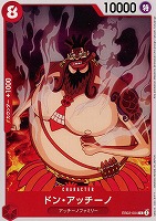 【ワンピ】C◇ドン・アッチーノ