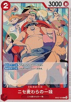 【ワンピ】C◇ニセ麦わらの一味