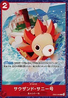 【ワンピ】C◇サウザンド・サニー号