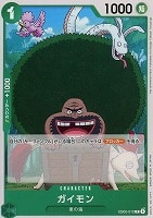 【ワンピ】Ｃ◇ガイモン