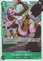 【ワンピ】SR◇ジュエリー・ボニー
