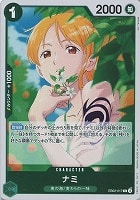 【ワンピ】R◇ナミ