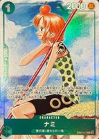 【ワンピ】R)パラレル◇ナミ
