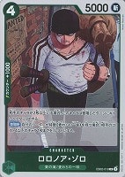 【ワンピ】R◇ロロノア・ゾロ