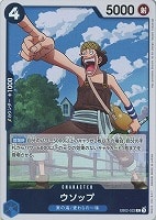 【ワンピ】R◇ウソップ