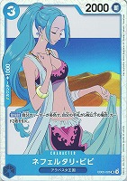 【ワンピ】SR◇ネフェルタリ・ビビ