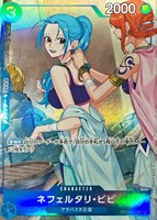 【ワンピ】ＳＲ）パラレル◇ネフェルタリ・ビビ[Sunohara画]