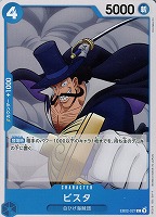 【ワンピ】C◇ビスタ