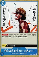 【ワンピ】C◇仲間の夢を笑われた時だ!!!!