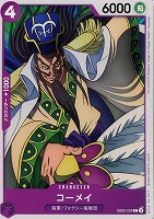 【ワンピ】C◇コーメイ