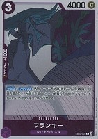 【ワンピ】R◇フランキー