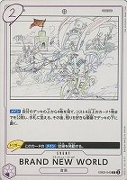 【ワンピ】R◇BRAND NEW WORLD