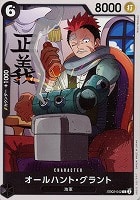 【ワンピ】C◇オールハント・グラント