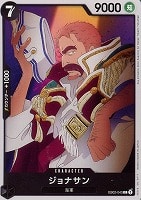 【ワンピ】C◇ジョナサン