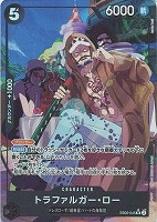 【ワンピ】ＳＲ）パラレル◇トラファルガー・ロー[ロビン&ウソップ&シーザー]