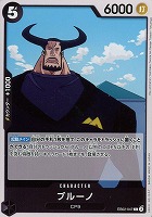 【ワンピ】C◇ブルーノ